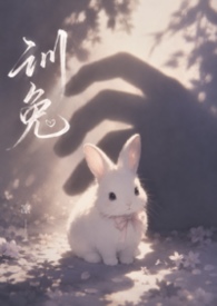 训兔（校园1v1）
